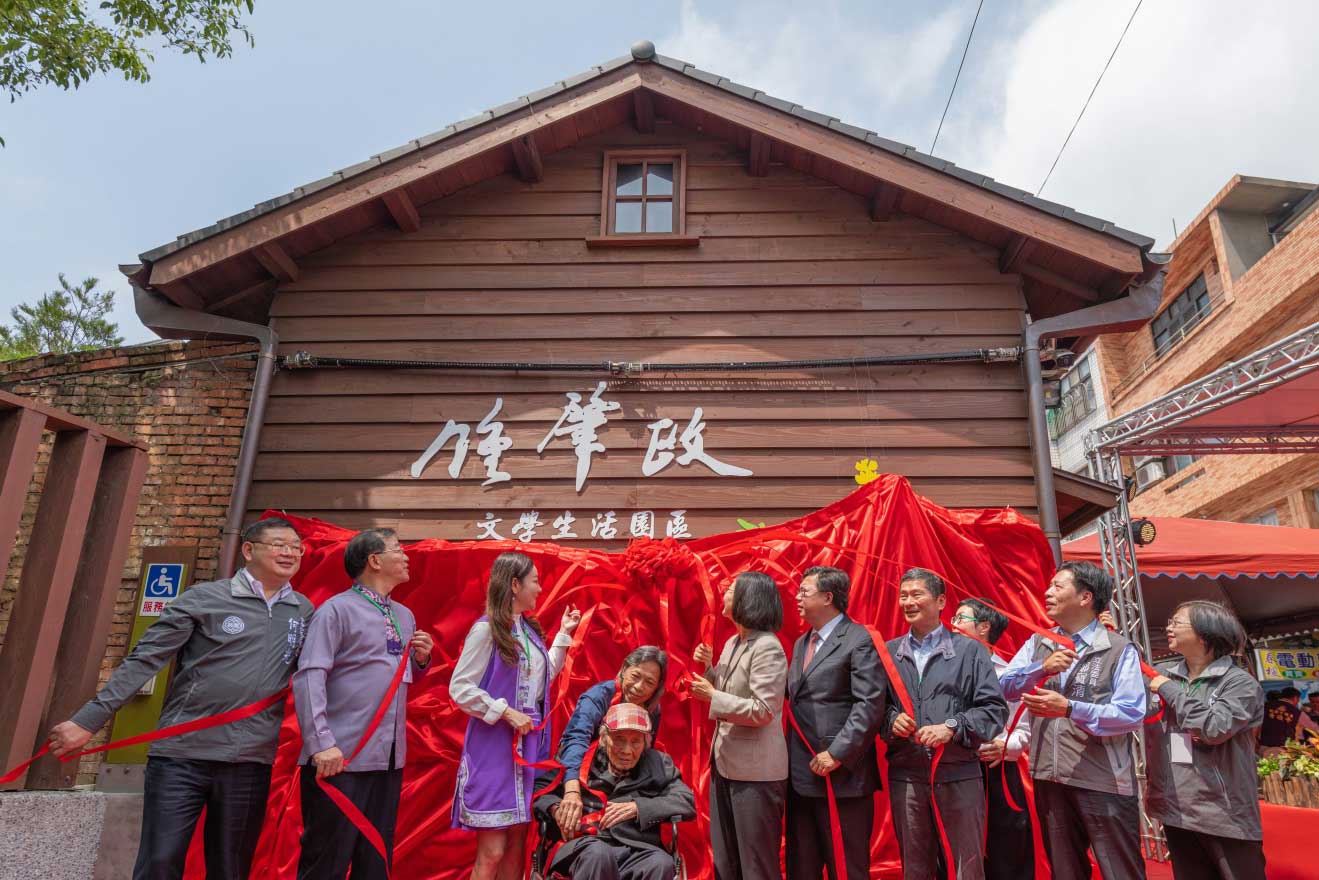 opening ceremony of Chung Chao-cheng Literary Park (鍾肇政文學生活園區).