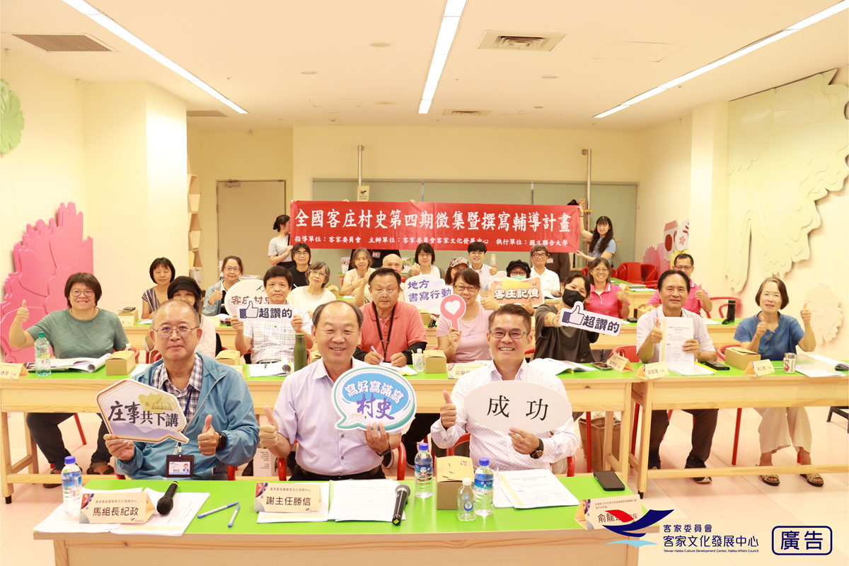 Group Photo Of The Contracting Briefing Ceremony For The Fourth Nationwide Hakka Village Histories Solicitation And Writing Guidance Project
