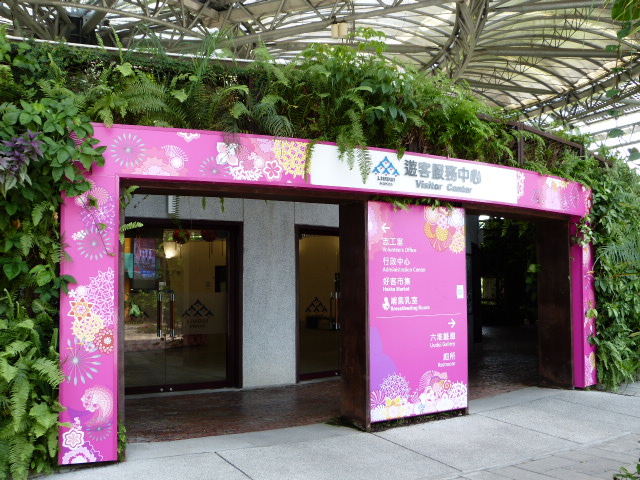 遊客中心
