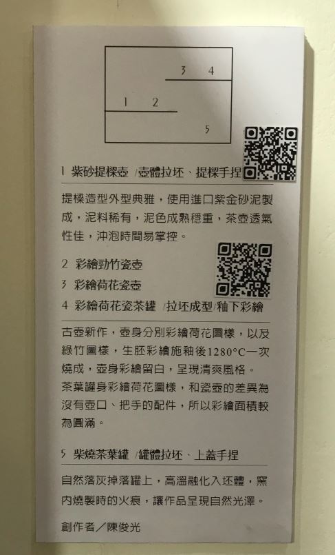 紫砂提樑壺展示品說明展事項