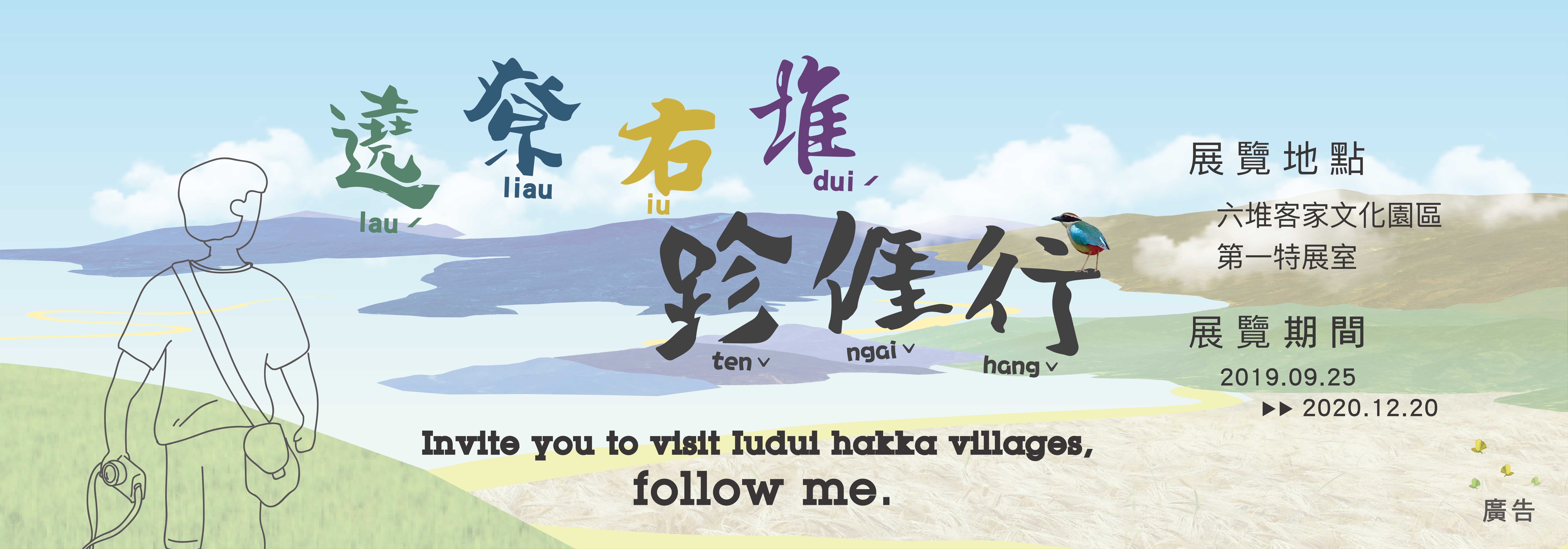 遶尞右堆跈人厓行 展示圖