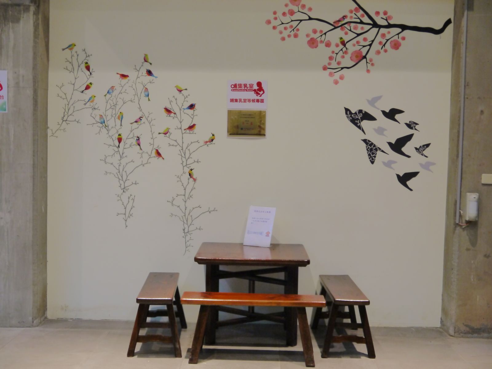 哺集乳室等候區