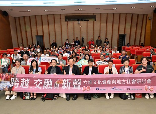 跨越-交融與新聲-2026六堆文化資產與地方社會研討會-與會貴賓合影-許淑娟教授-歐素瑛副館長-李豐楙院士-謝勝信主任-李建緯特聘教授-王長華前館長-陳靜寬主任-劉維瑛副研究員