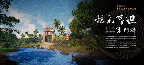 憶彩春迴 東門樓