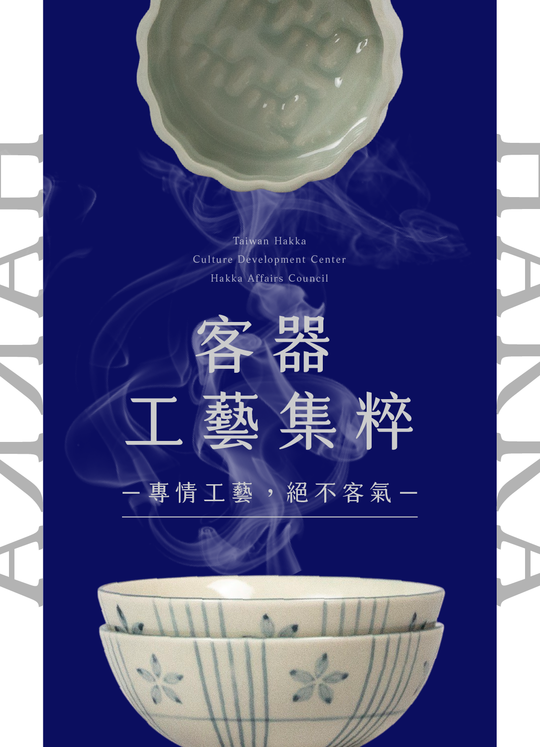 容器.工藝集粹_藍