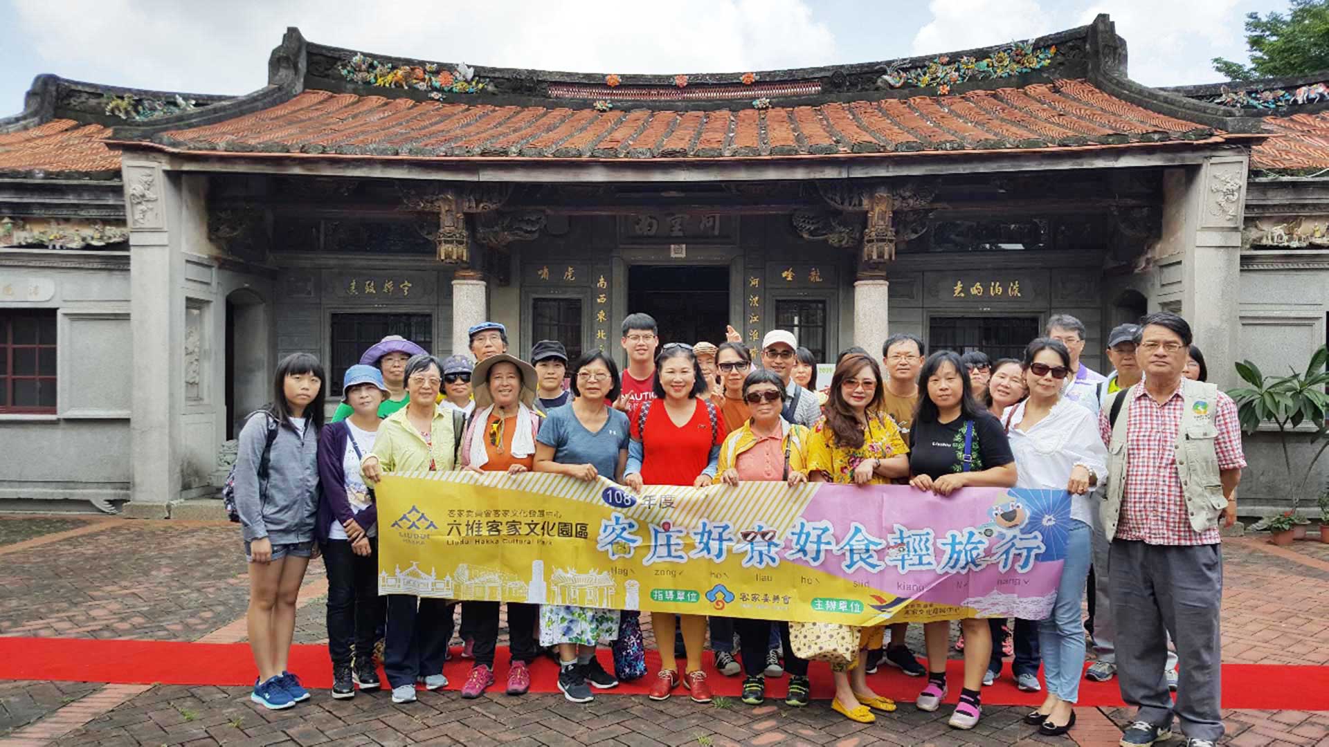 客庄好尞好食輕旅行-新埤 展示圖