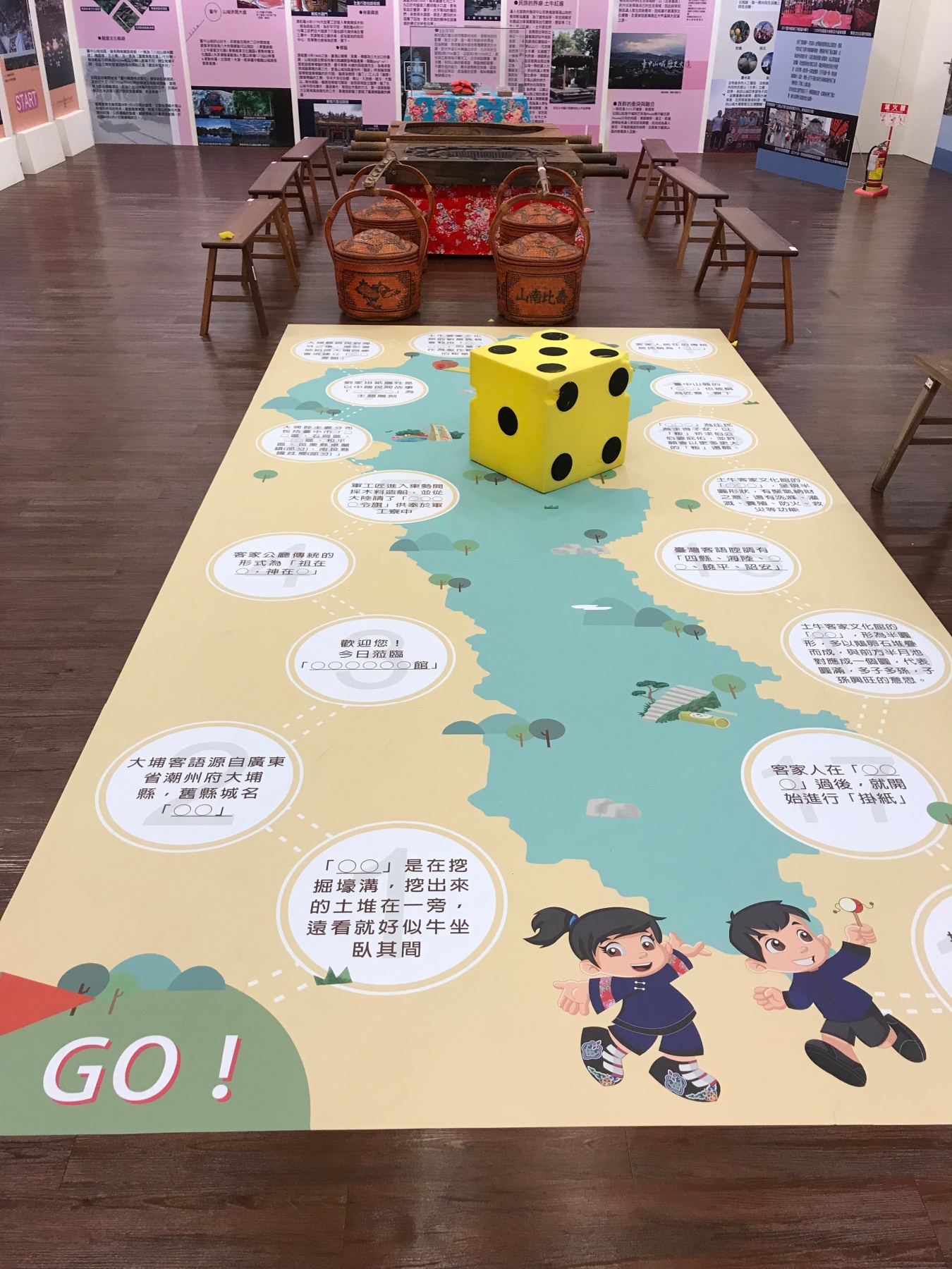 客家文化為題_大富翁小遊戲 客家文化為題_大富翁小遊戲