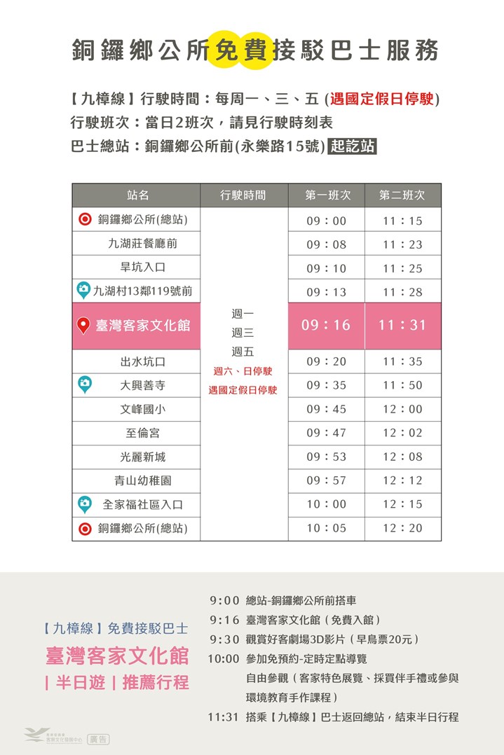 時刻表