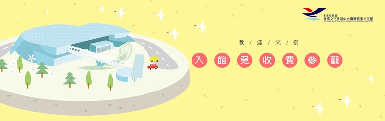 入館與優惠