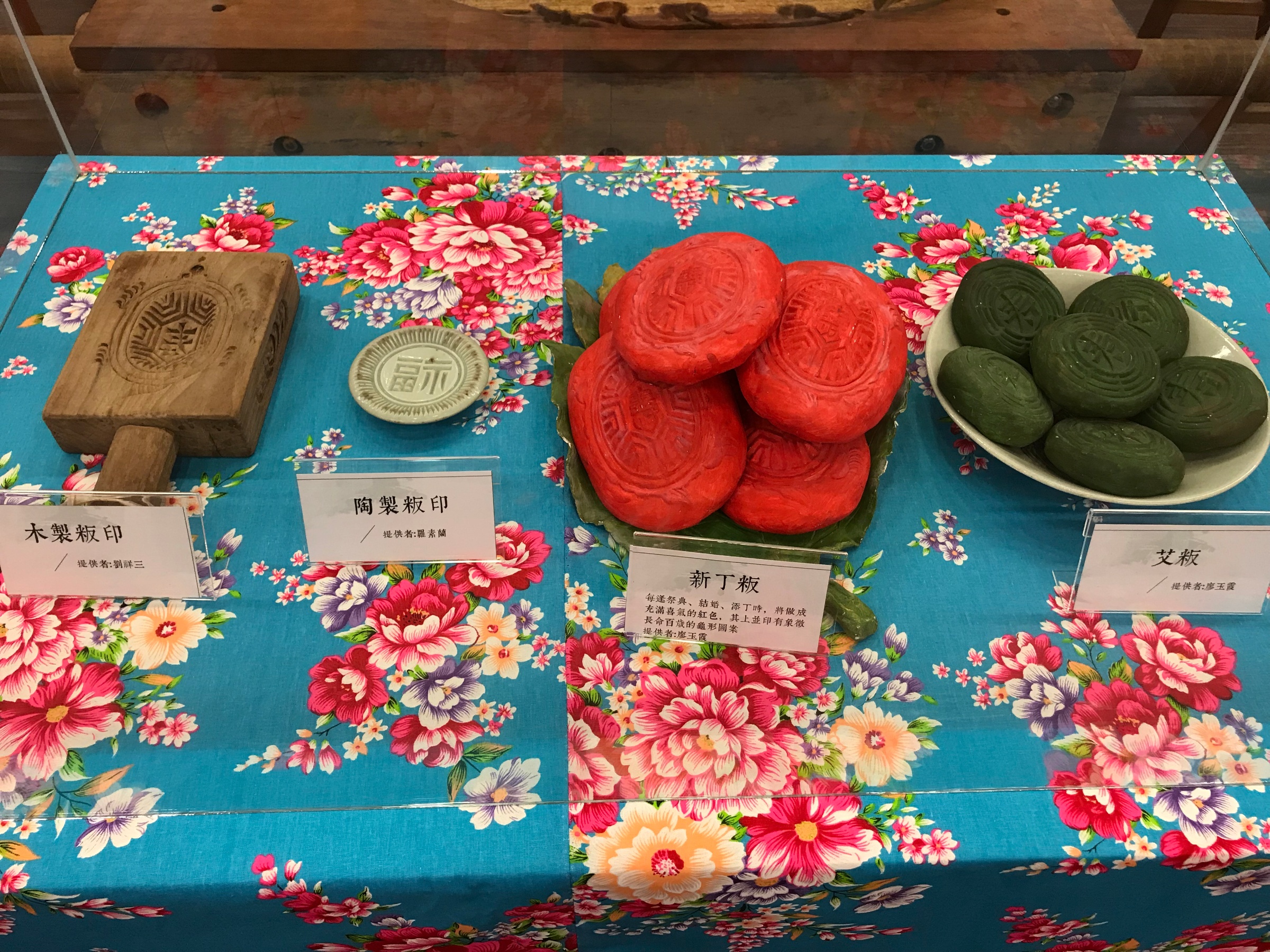 木製粄印、陶製粄印、新丁粄、艾粄 木製粄印、陶製粄印、新丁粄、艾粄