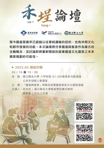 2023公民禾埕edm