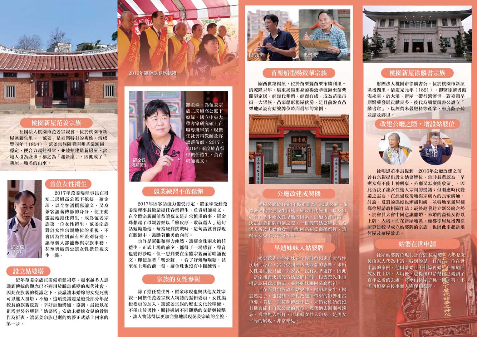 Hakka Information