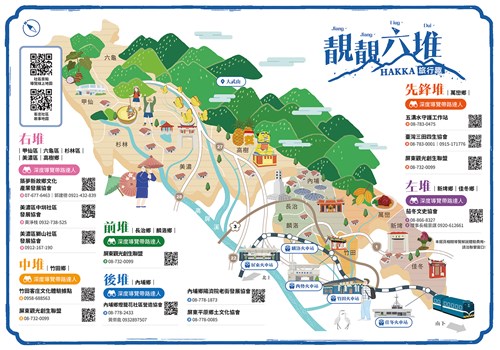 六堆地圖
