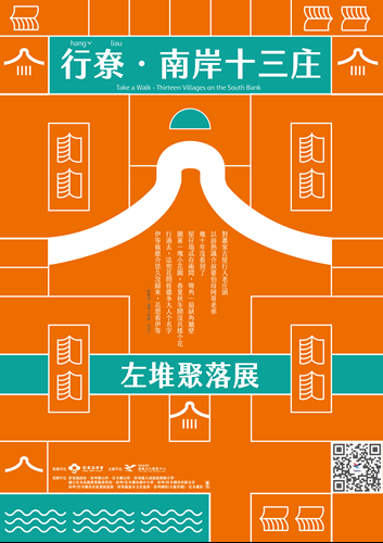左堆聚落展