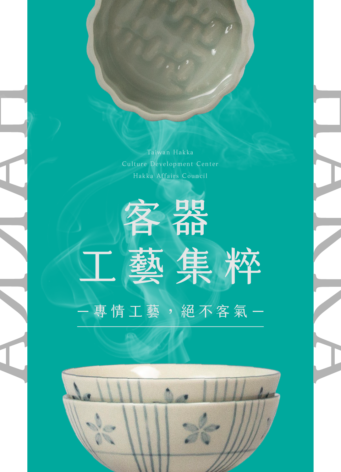 容器.工藝集粹_綠