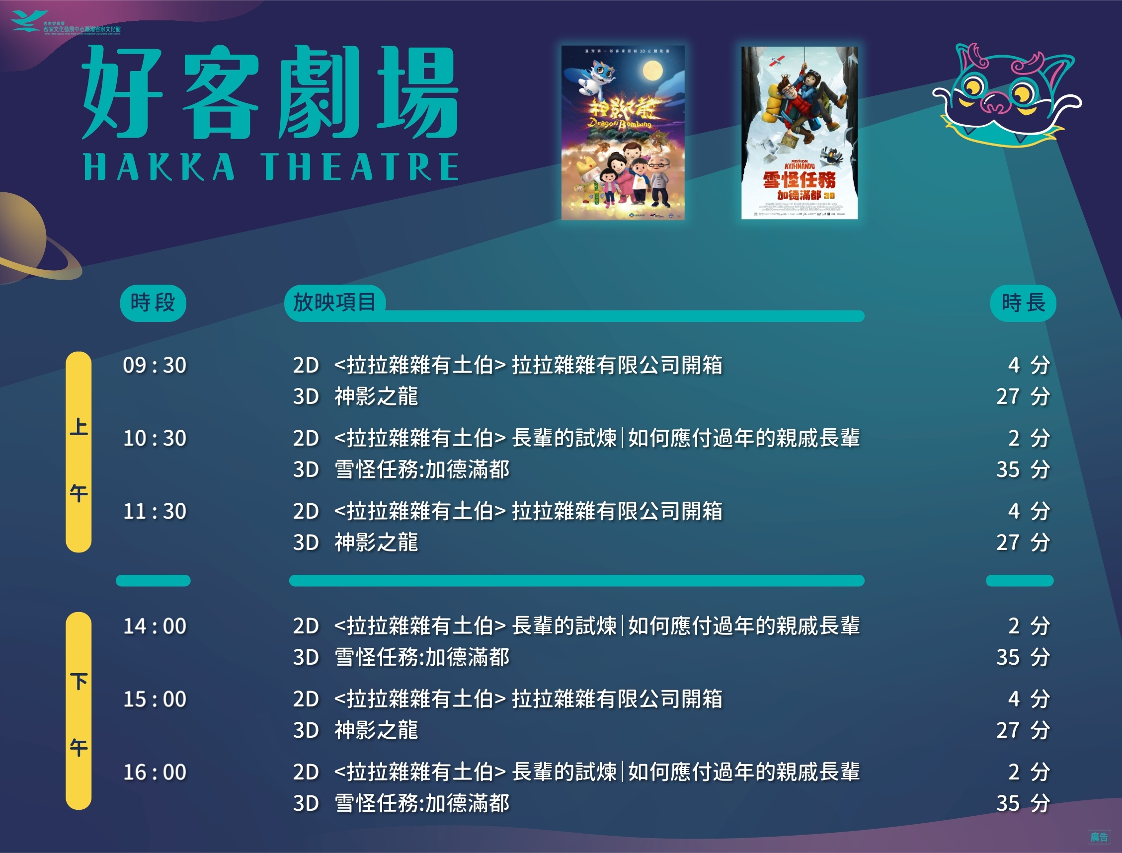 劇場113-片單 展示圖