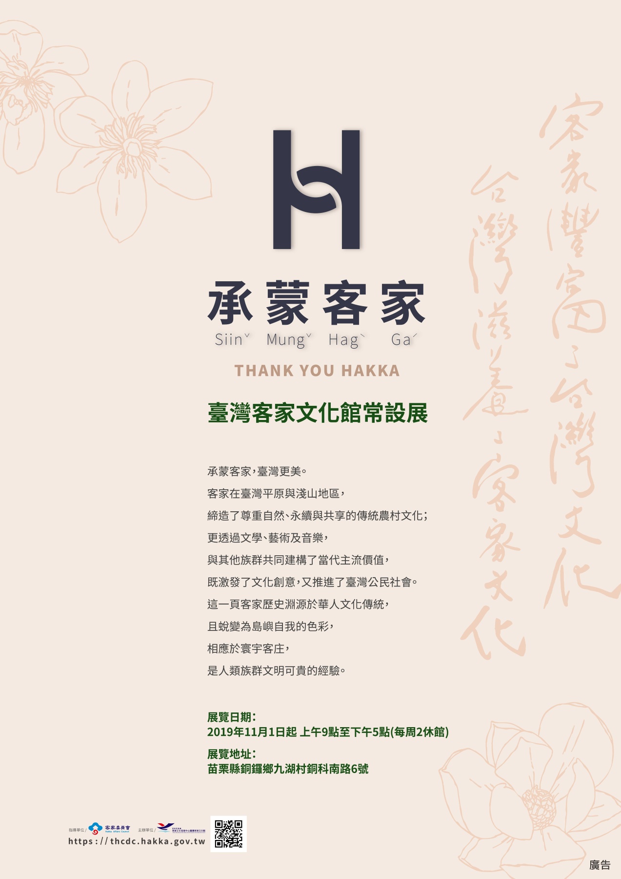 2019110401