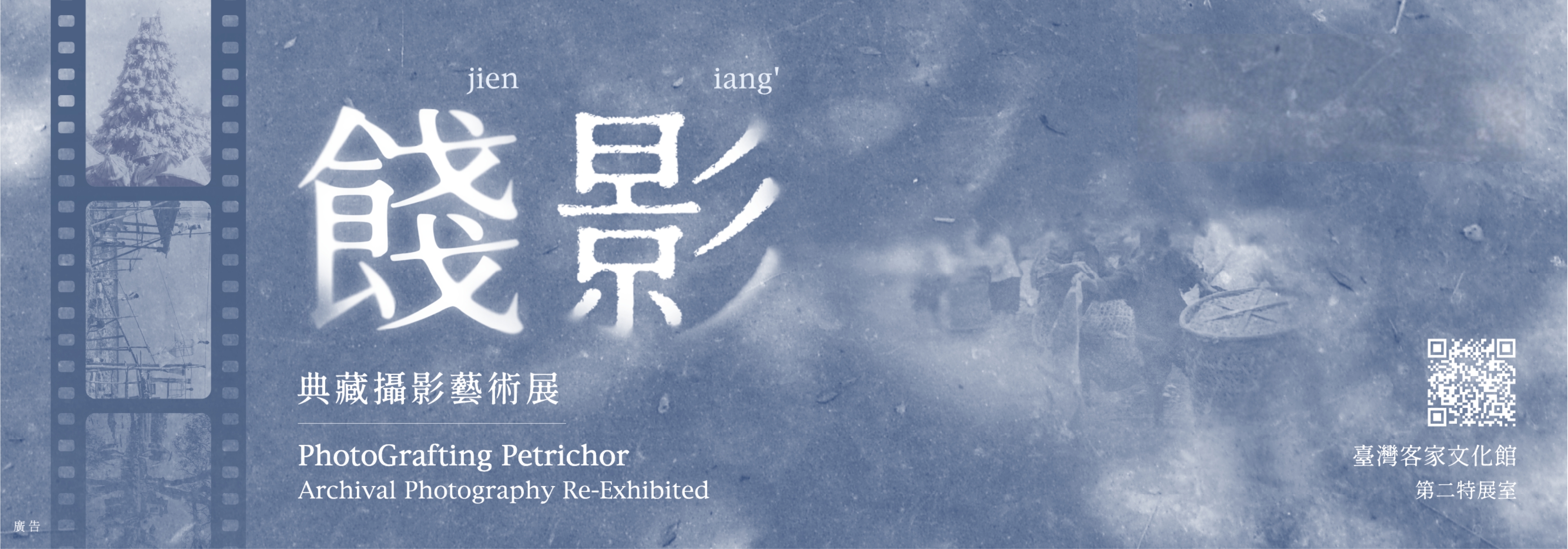「Photografting Petrichor」Archival Photography Re Exhibited