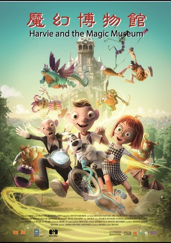 海報_魔幻博物館-harvie-and-the-magic-museum