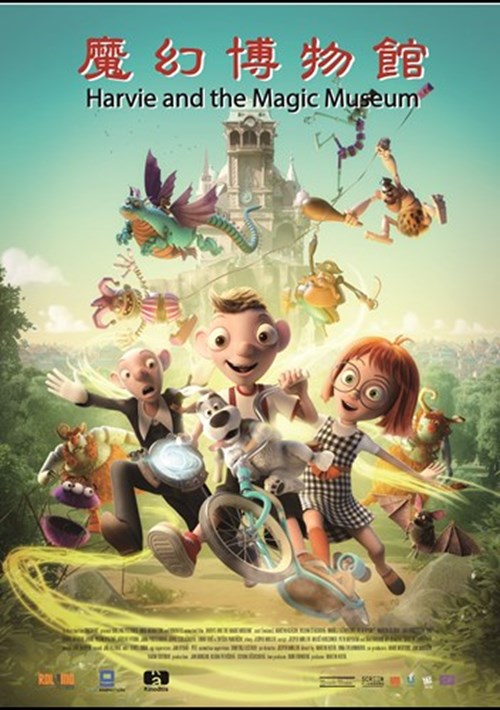 海報 魔幻博物館 Harvie And The Magic Museum