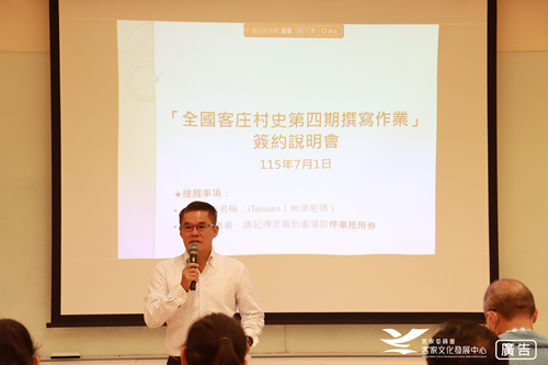 Figure 3 Project Director Yu Lung Tung Of The Research Center Of Miaoli Studies At National United University Delivering Remarks
