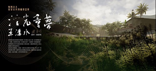 浮光童夢 五溝水