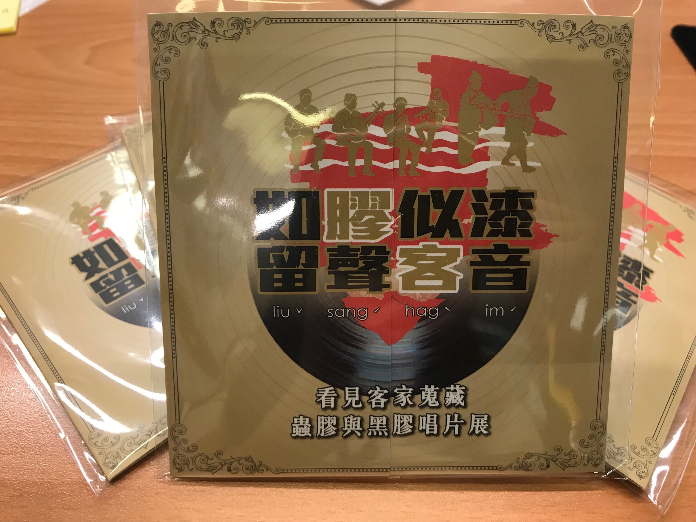 蟲膠與黑膠唱片唱片