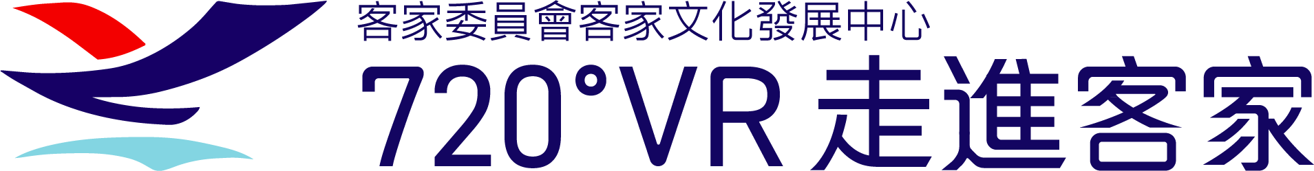 720VR走進客家LOGO Logo