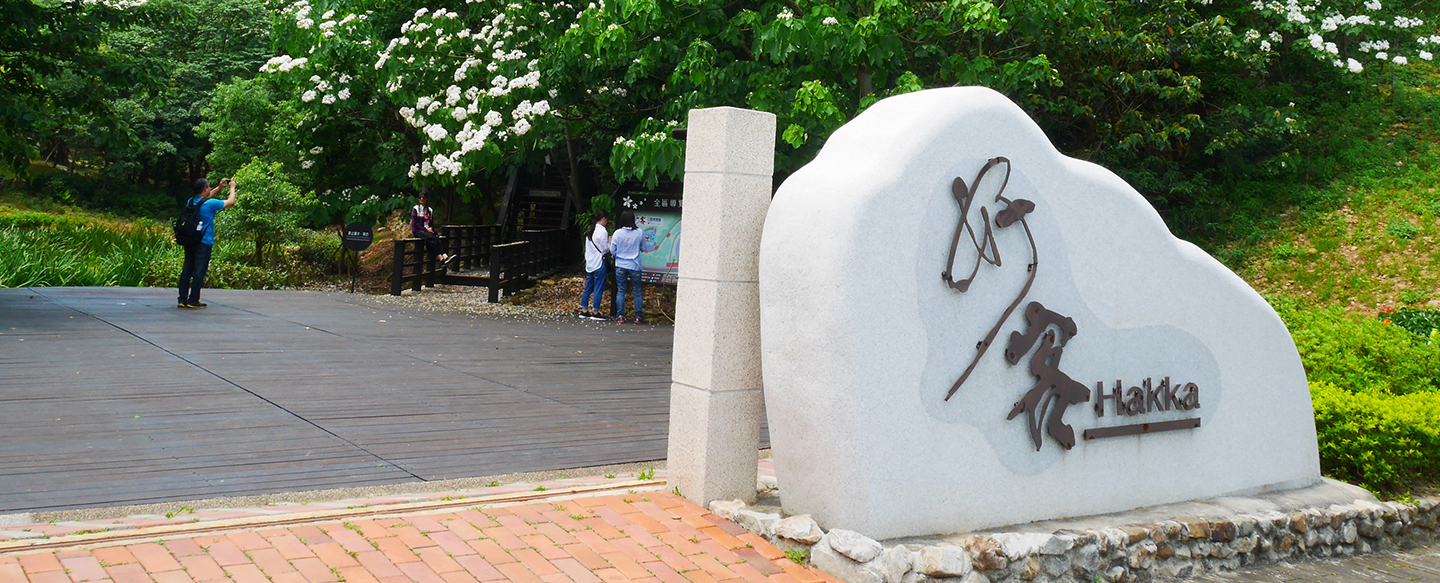 The Hakka Hospitality Garden entrance