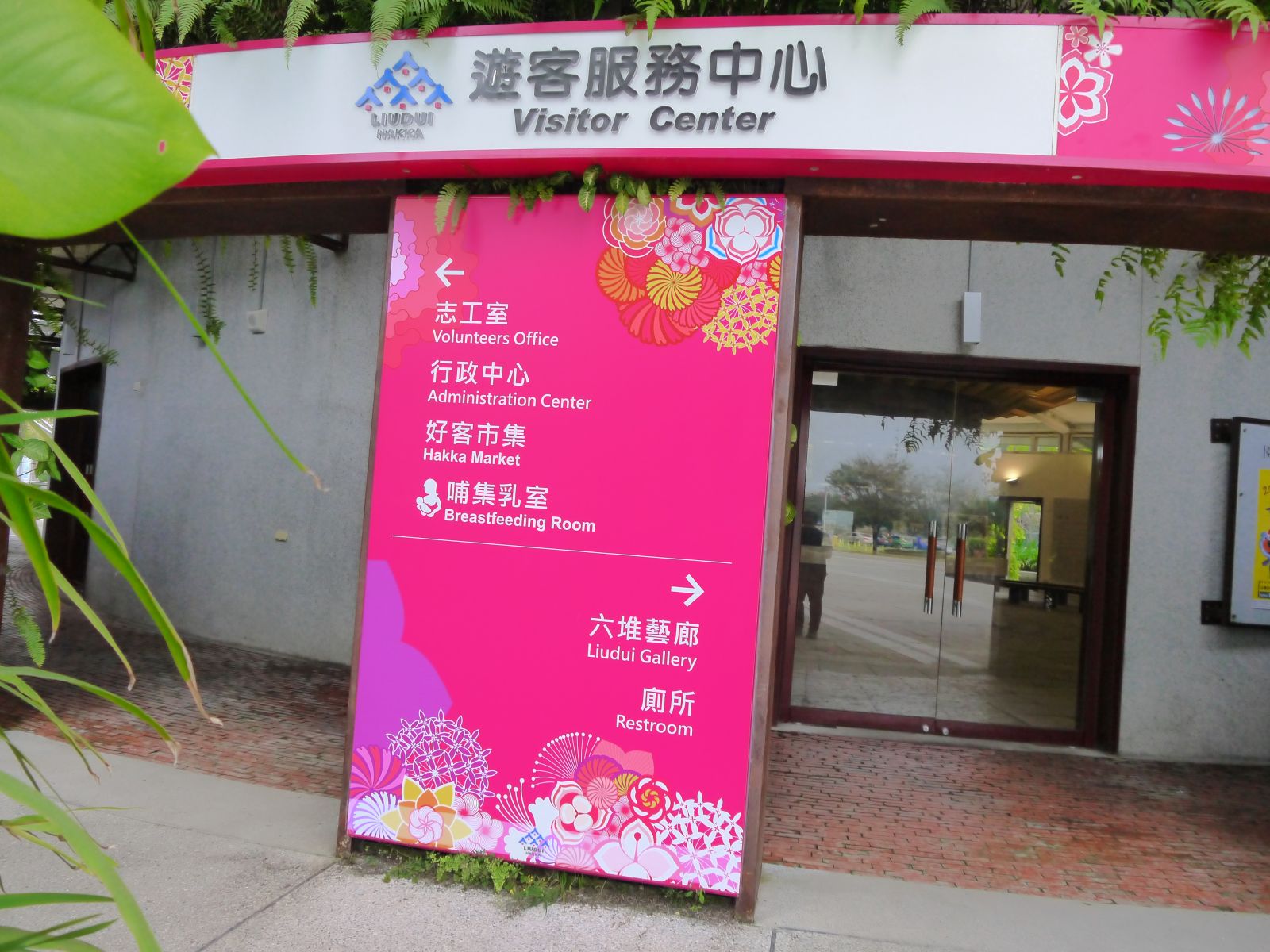 遊客服務中心指標