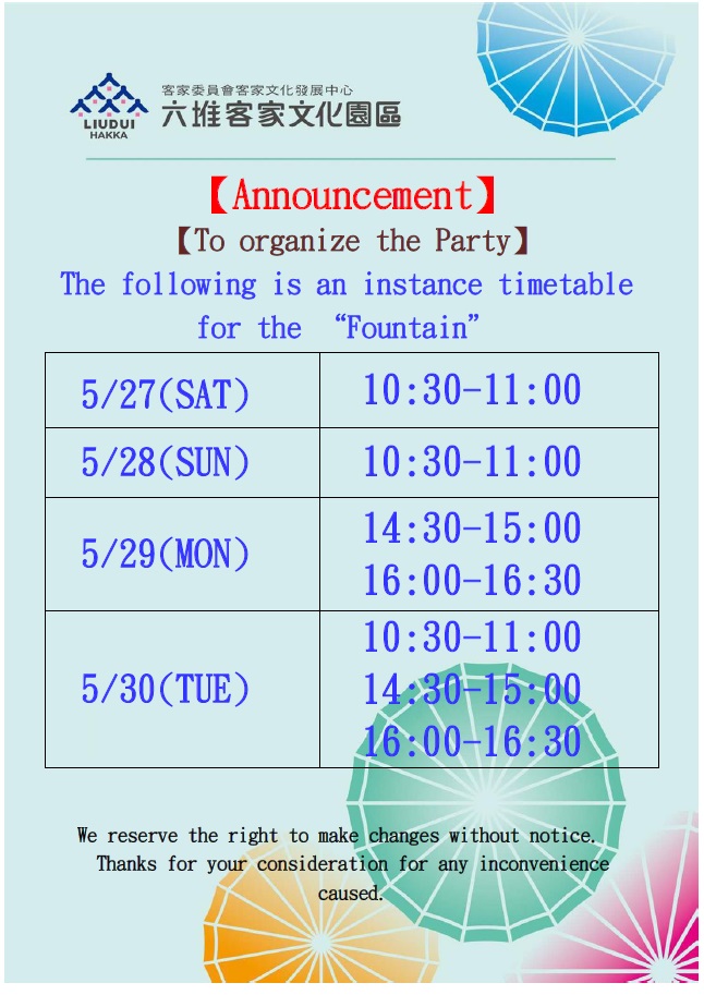 【Announcement】The following is an instance timetable for the “Fountain” 5/27~5/30 展示圖