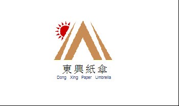 東興紙傘工藝社