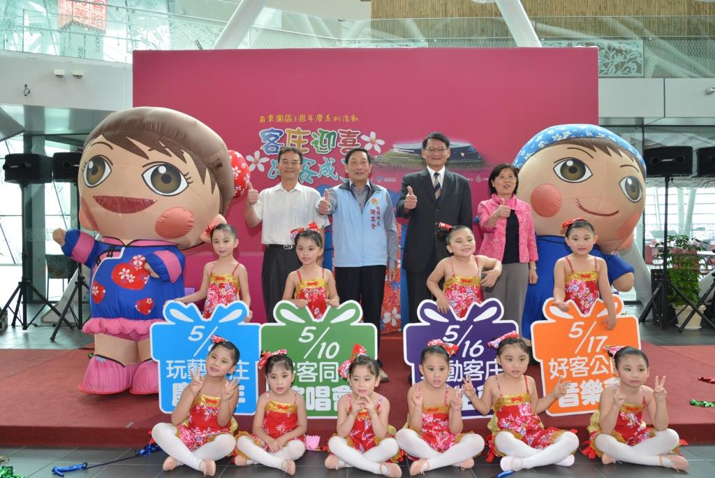 Miaoli Hakka Cultural Park Celebrated 3rd Year Anniversary