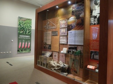 臺灣茶葉發展史蹟