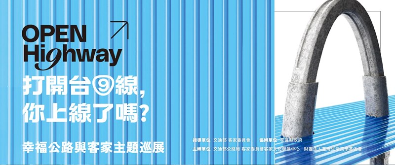 Openhighway客隨運轉 720Ve主圖